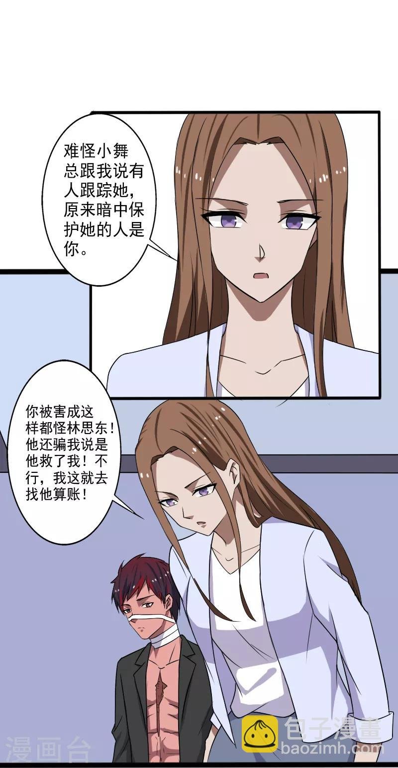 第23话 一吻定情