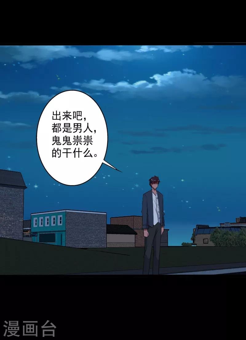 第23话 一吻定情