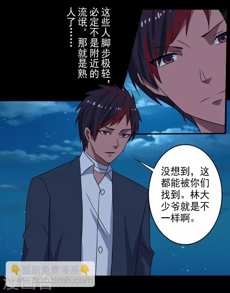 第23话 一吻定情