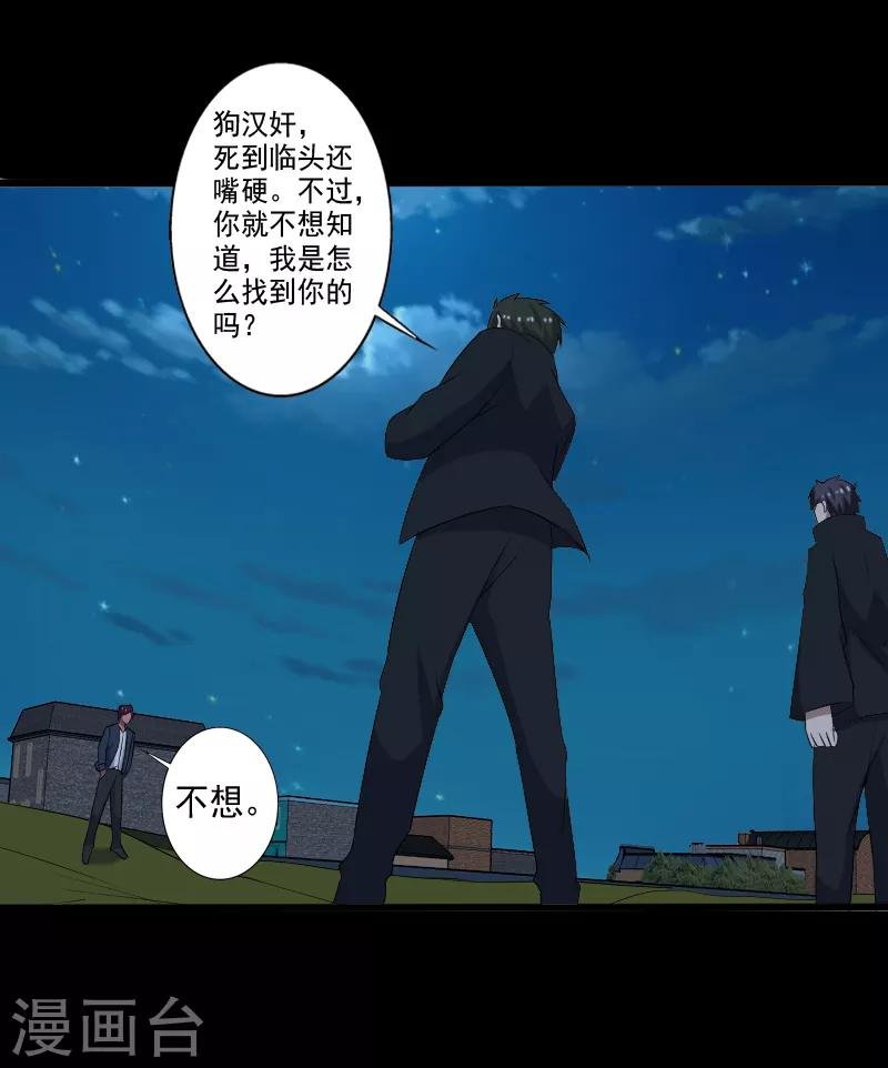 第23话 一吻定情