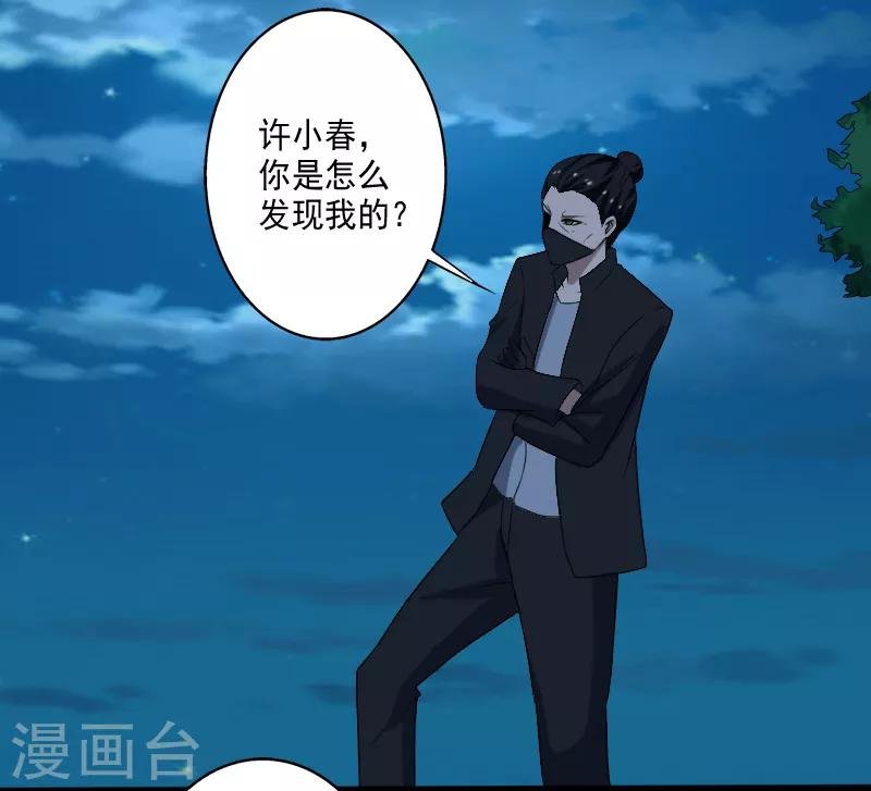 第24话 致命一击