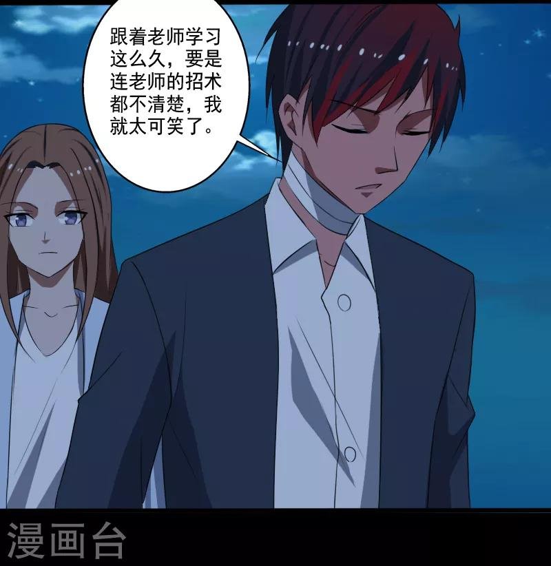 第24话 致命一击