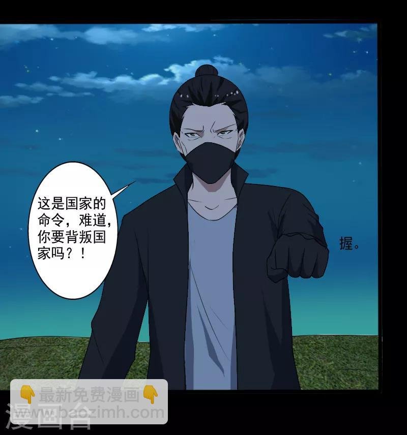 第24话 致命一击