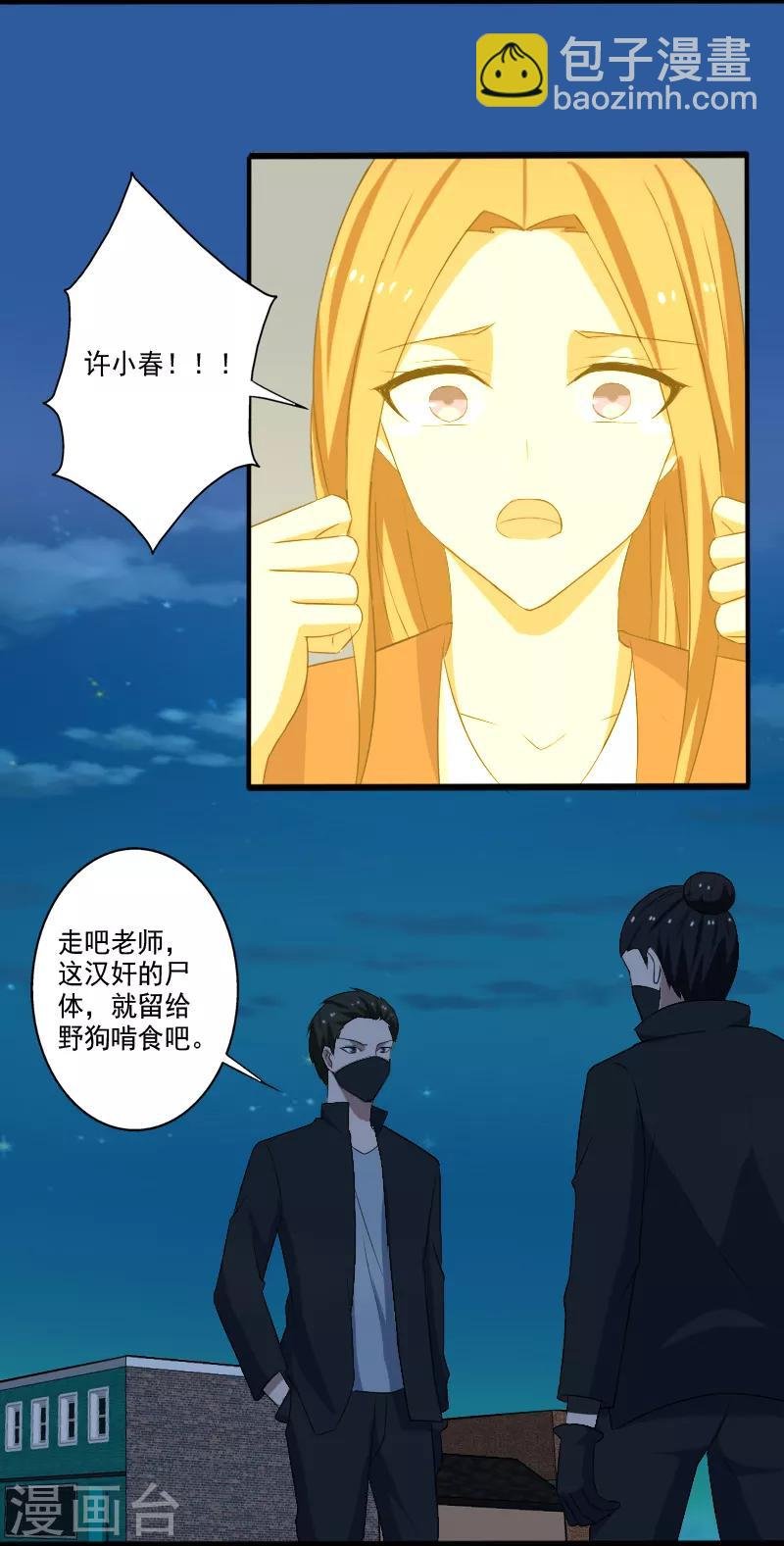 第24话 致命一击