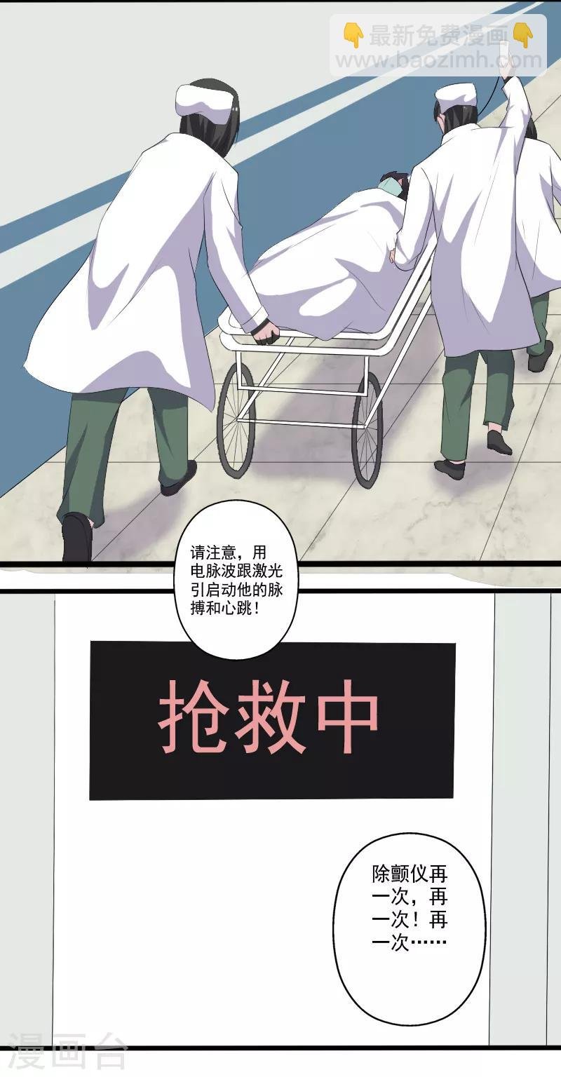 第24话 致命一击