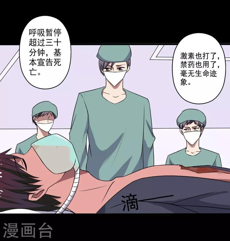 第24话 致命一击
