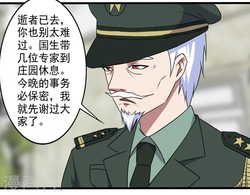 第24话 致命一击