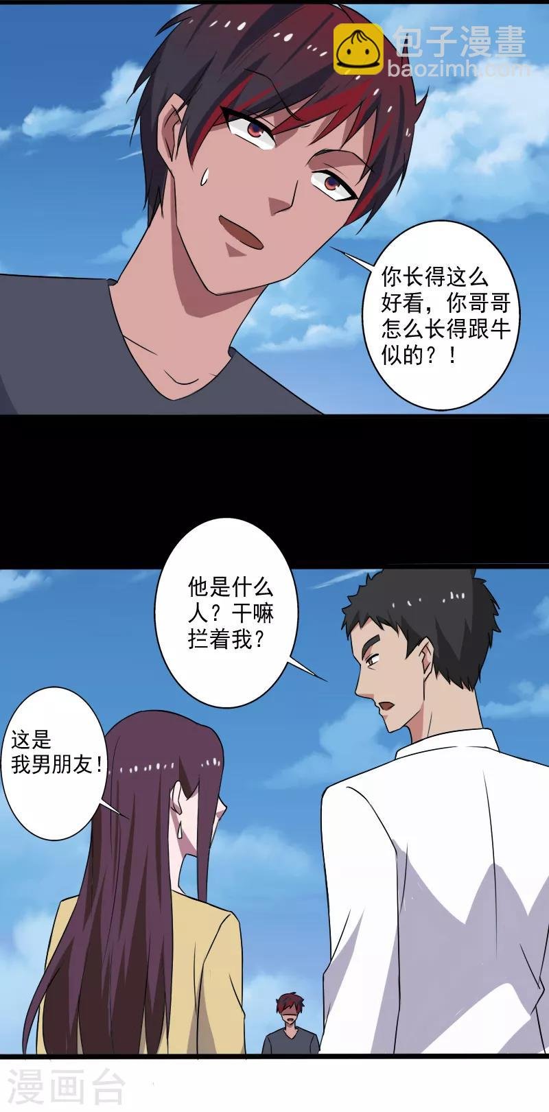 第25话 死而复生
