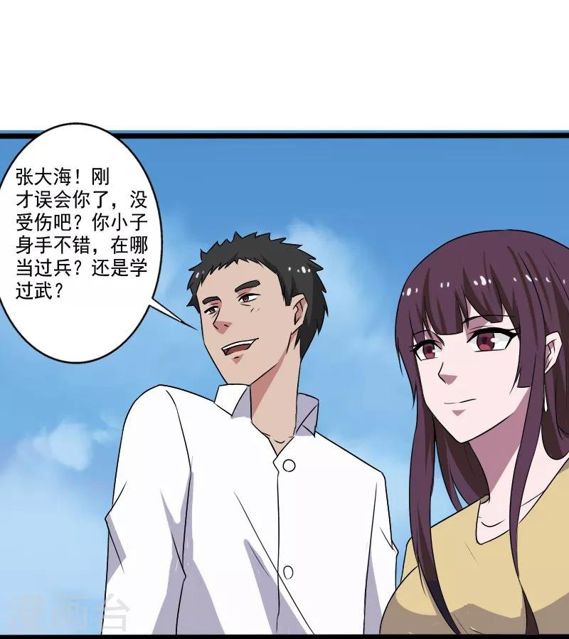 第25话 死而复生