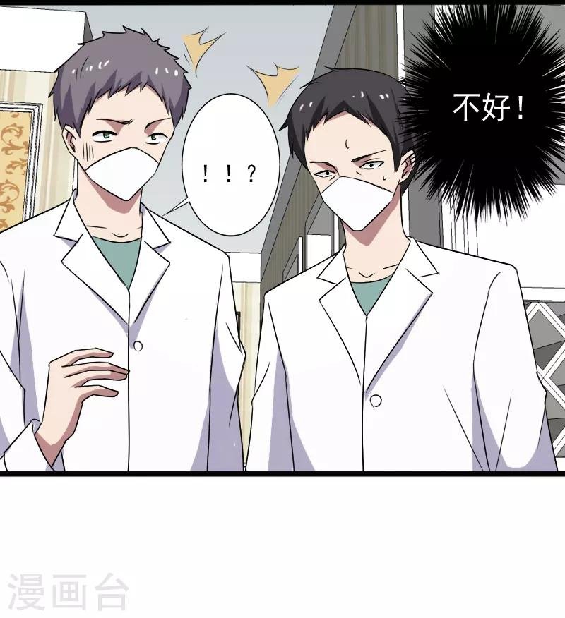 第25话 死而复生