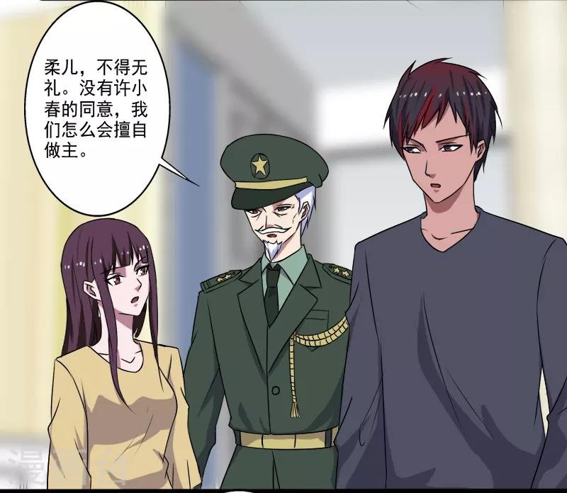 第26话 加入特种部队