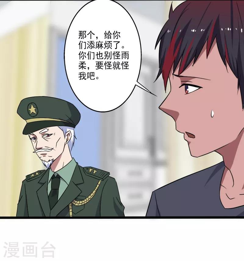 第26话 加入特种部队