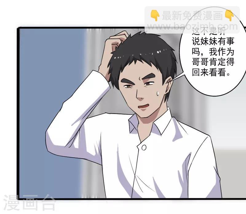 第26话 加入特种部队