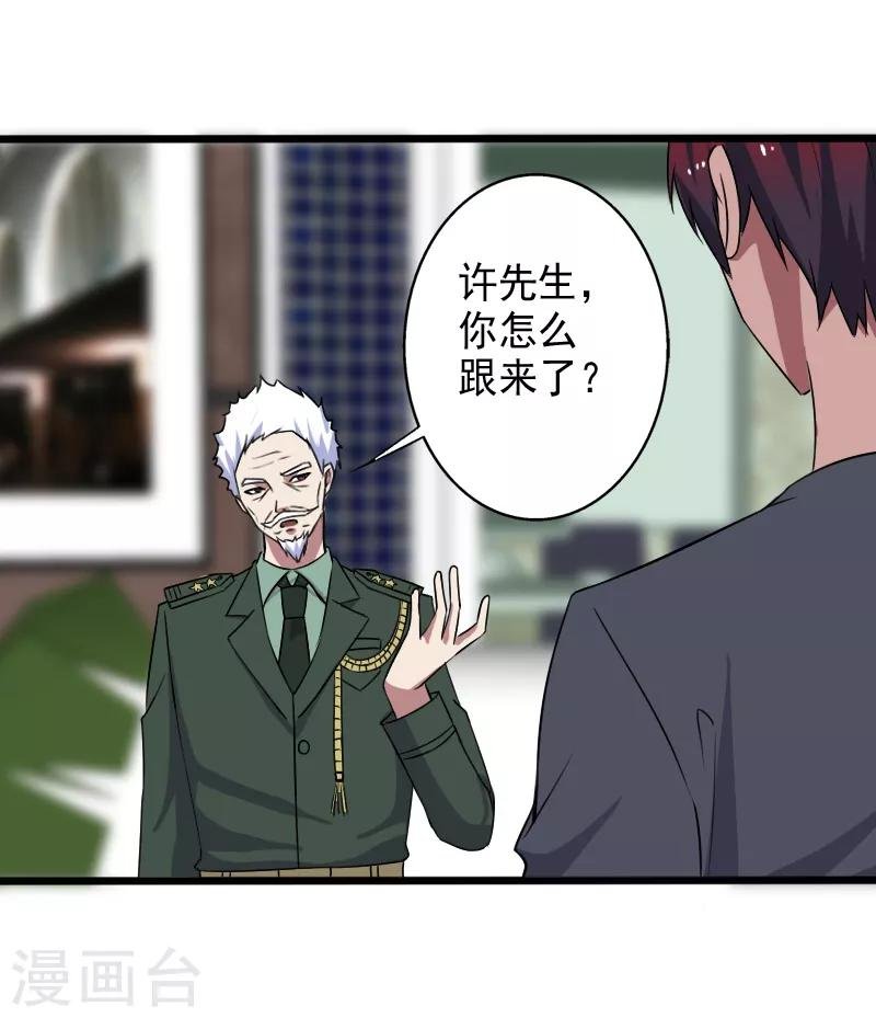 第26话 加入特种部队