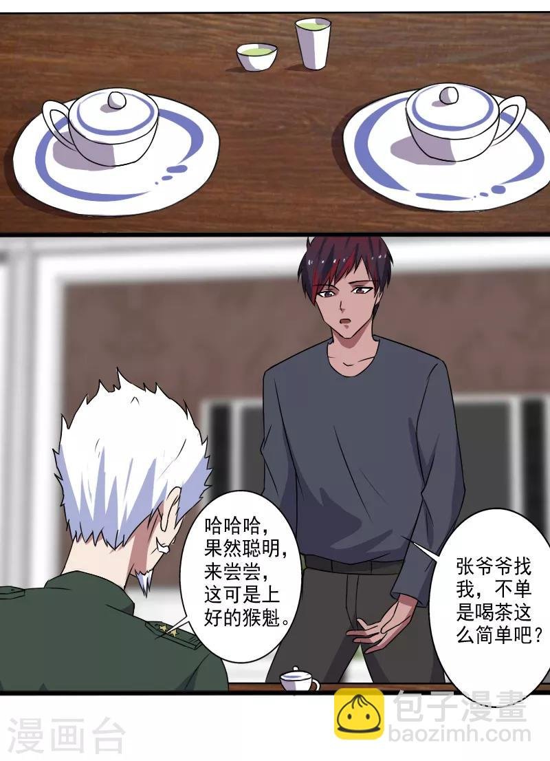 第26话 加入特种部队