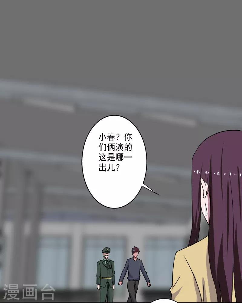 第26话 加入特种部队