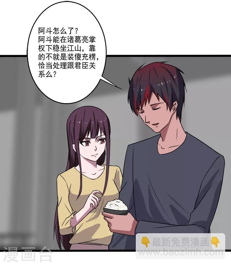 第26话 加入特种部队