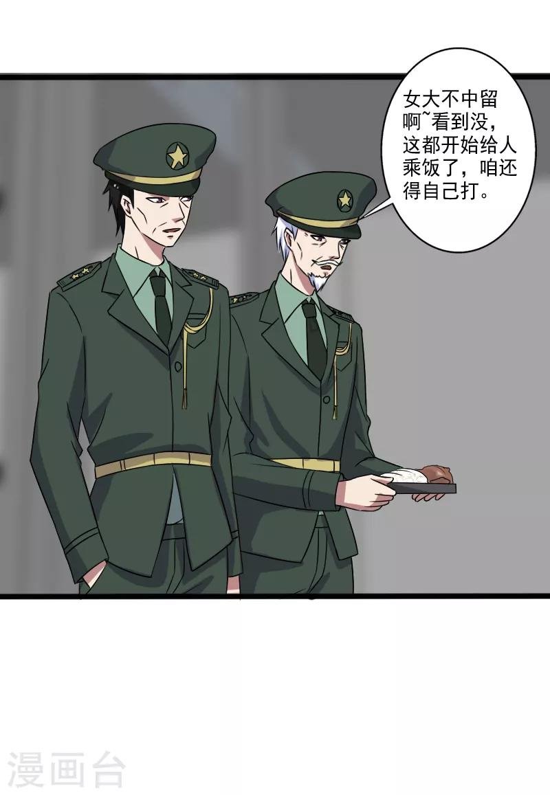 第26话 加入特种部队