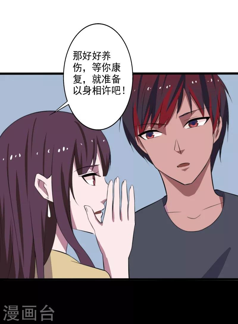 第27话 新的伙伴