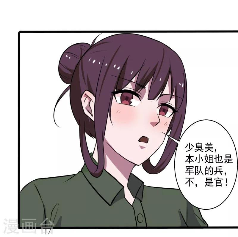 第27话 新的伙伴