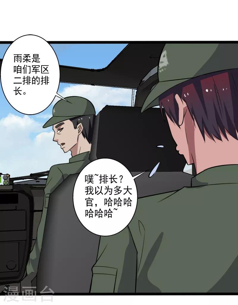 第27话 新的伙伴