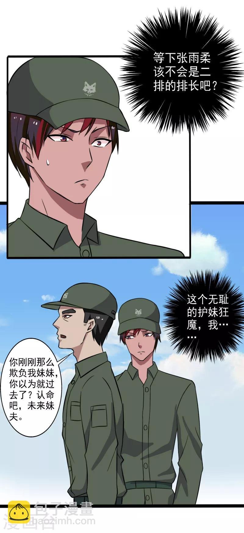 第27话 新的伙伴