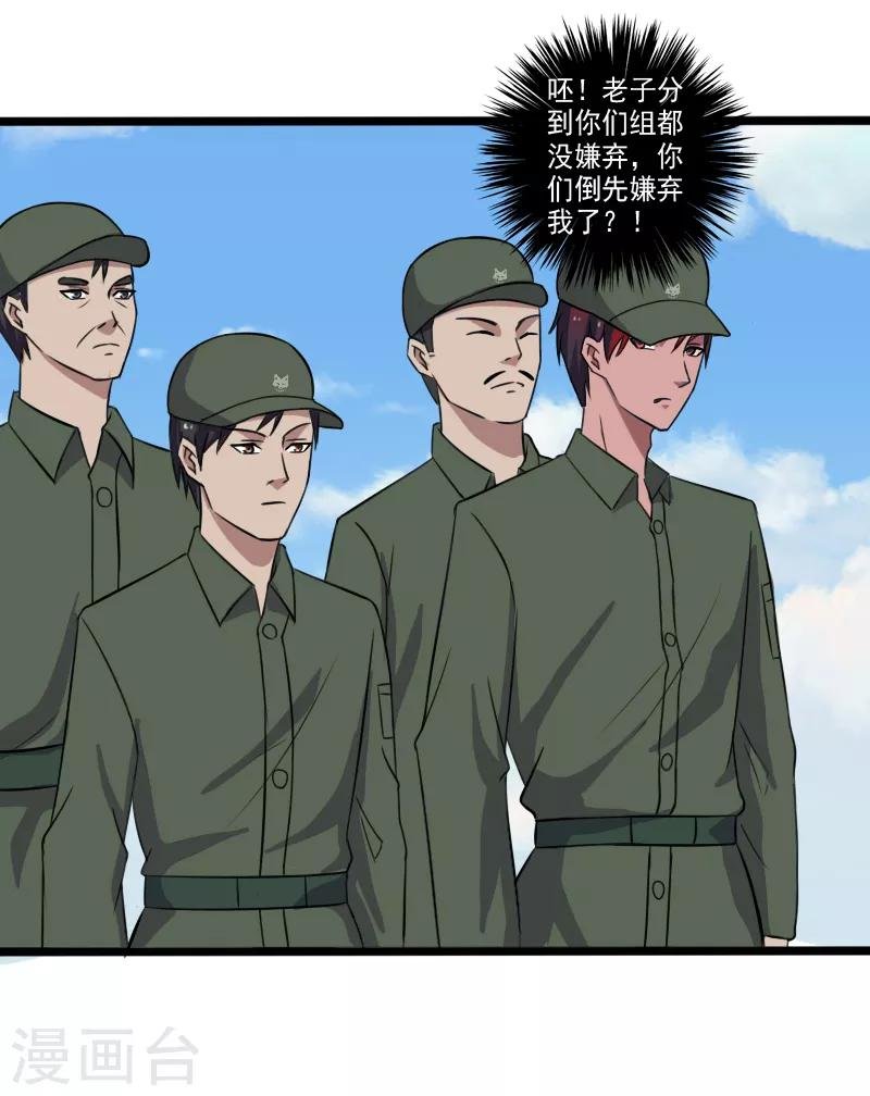 第27话 新的伙伴