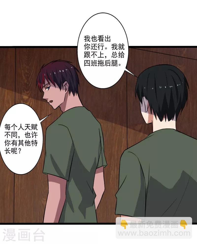 第27话 新的伙伴