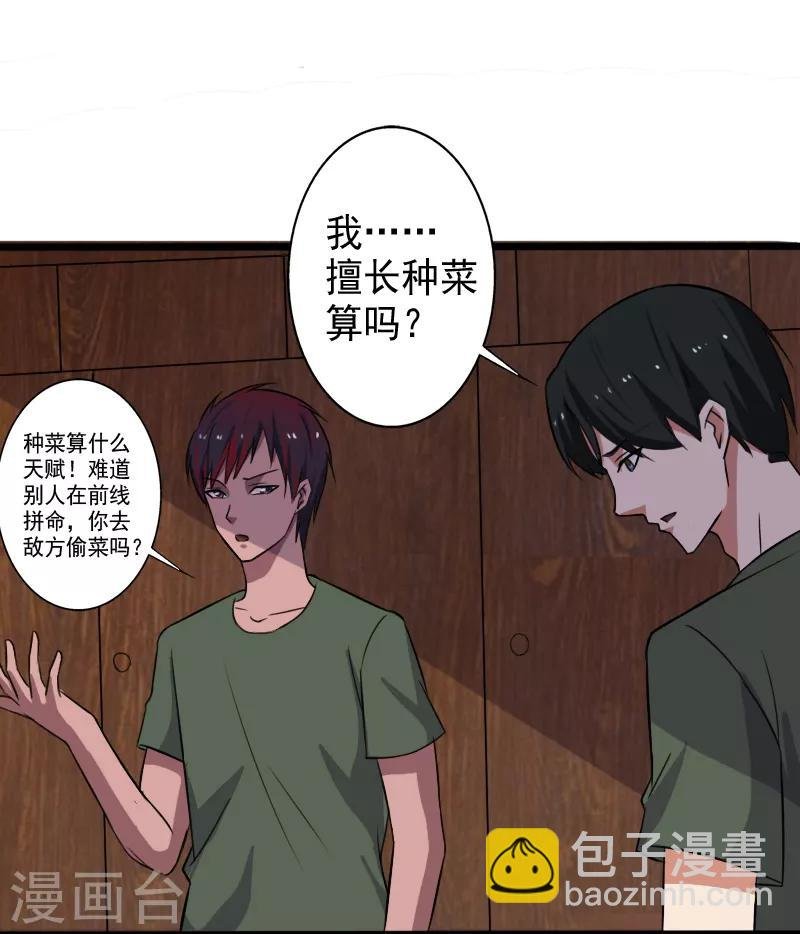 第27话 新的伙伴