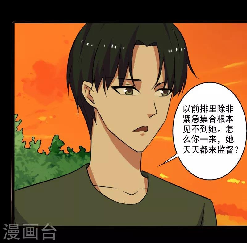 第28话 土系异能者