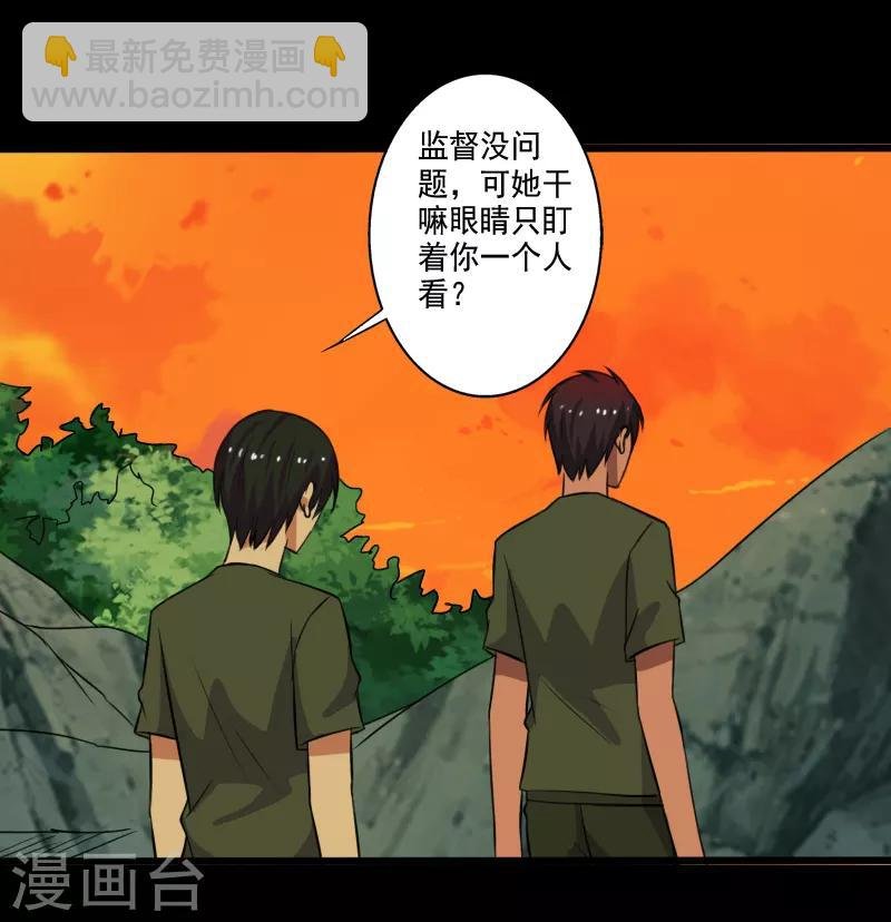 第28话 土系异能者
