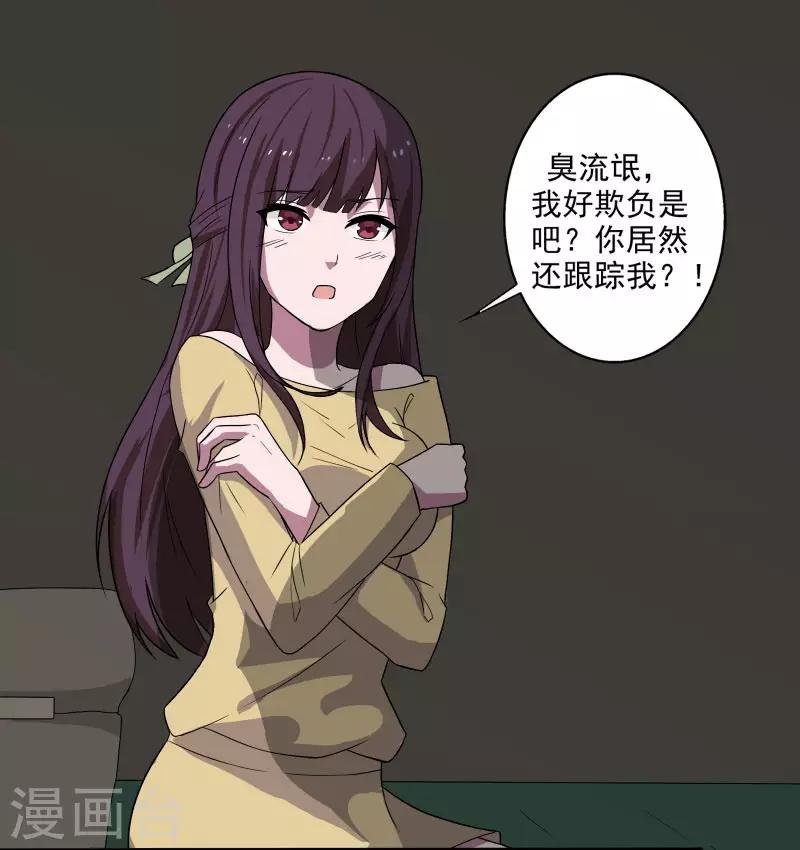 第2话 亲身体验