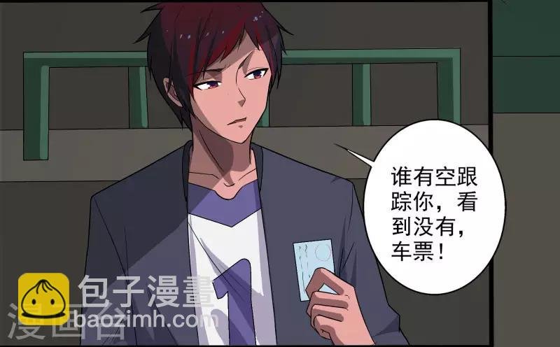 第2话 亲身体验