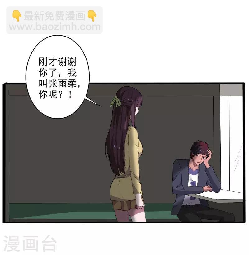 第2话 亲身体验
