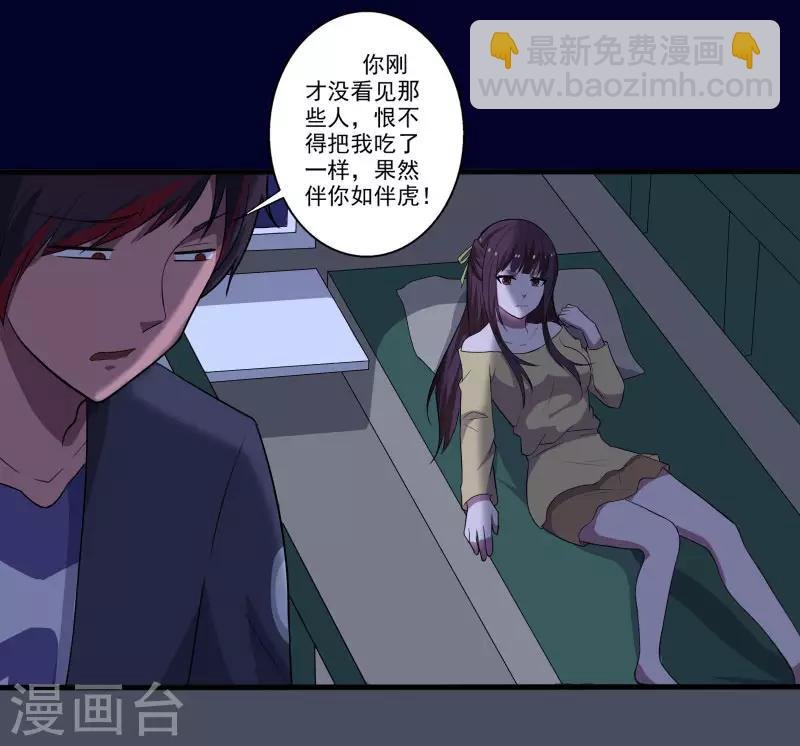 第2话 亲身体验