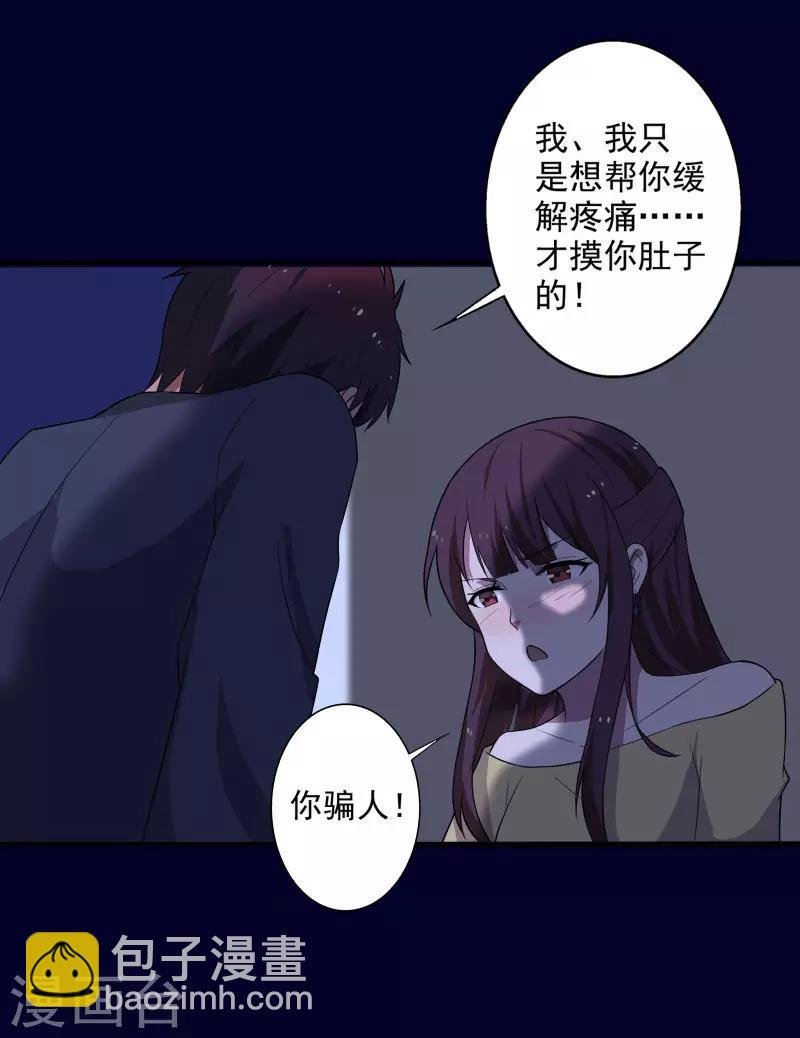 第2话 亲身体验
