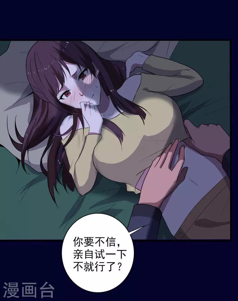第2话 亲身体验