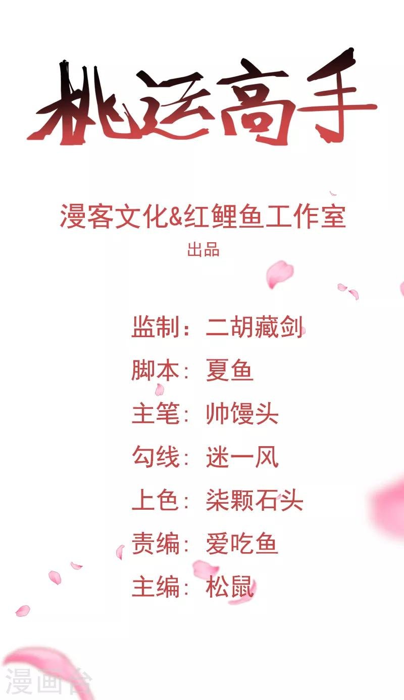 第2季第1话 解除军衔？！