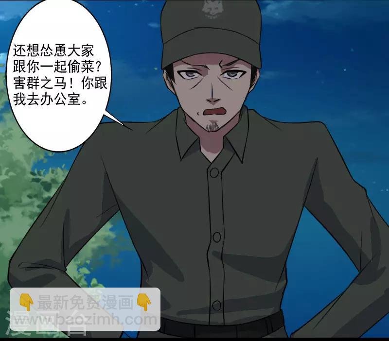 第2季第1话 解除军衔？！