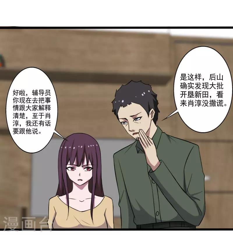 第2季第1话 解除军衔？！