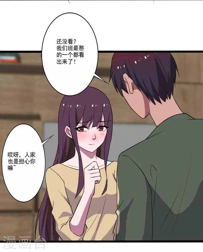 第2季第1话 解除军衔？！