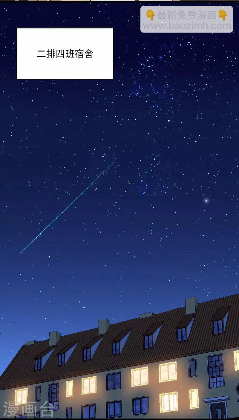 第2季第1话 解除军衔？！
