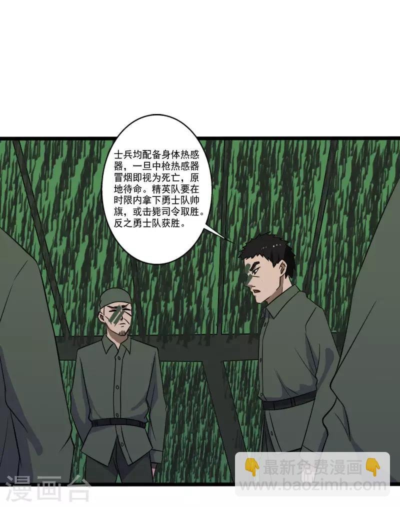 第2季第2话 四面楚歌
