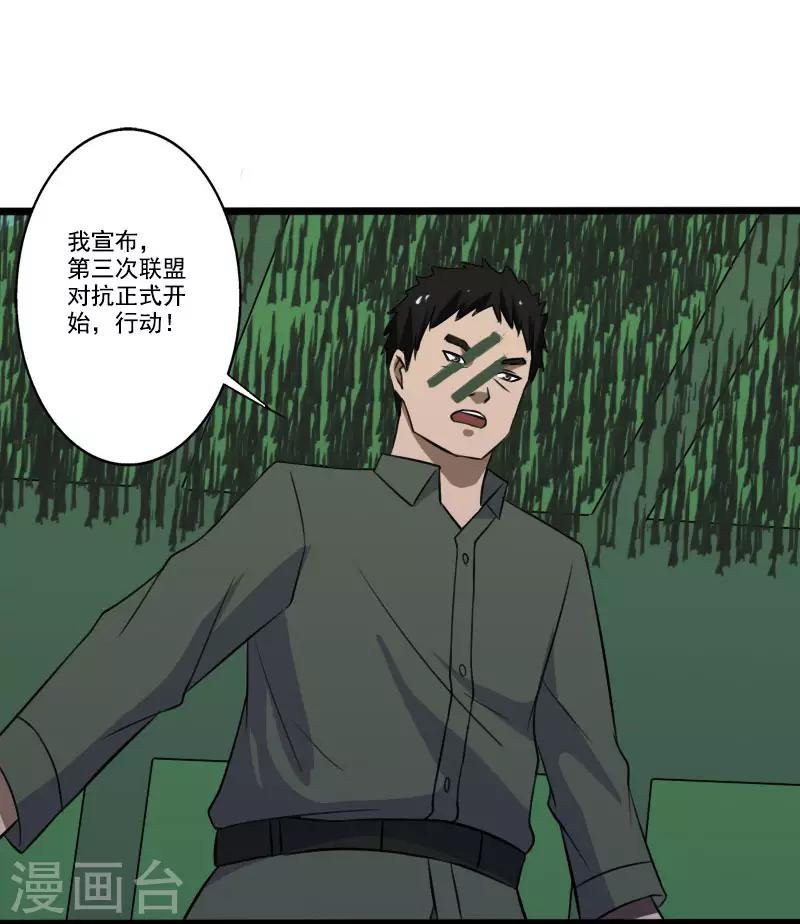 第2季第2话 四面楚歌