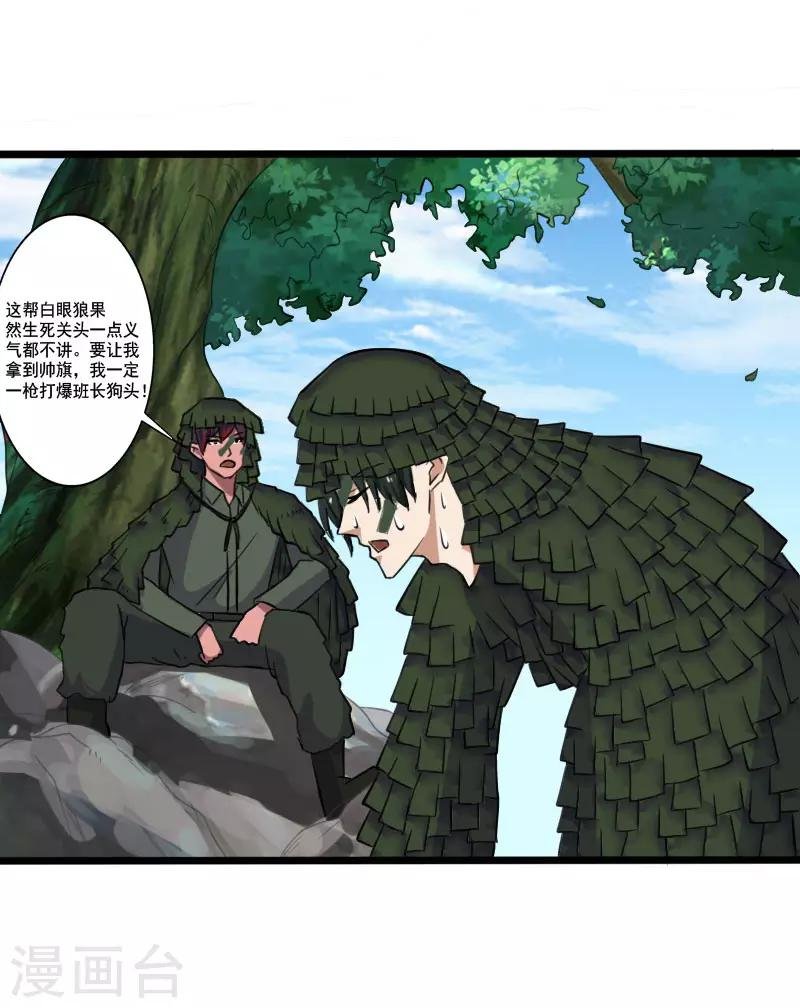 第2季第2话 四面楚歌