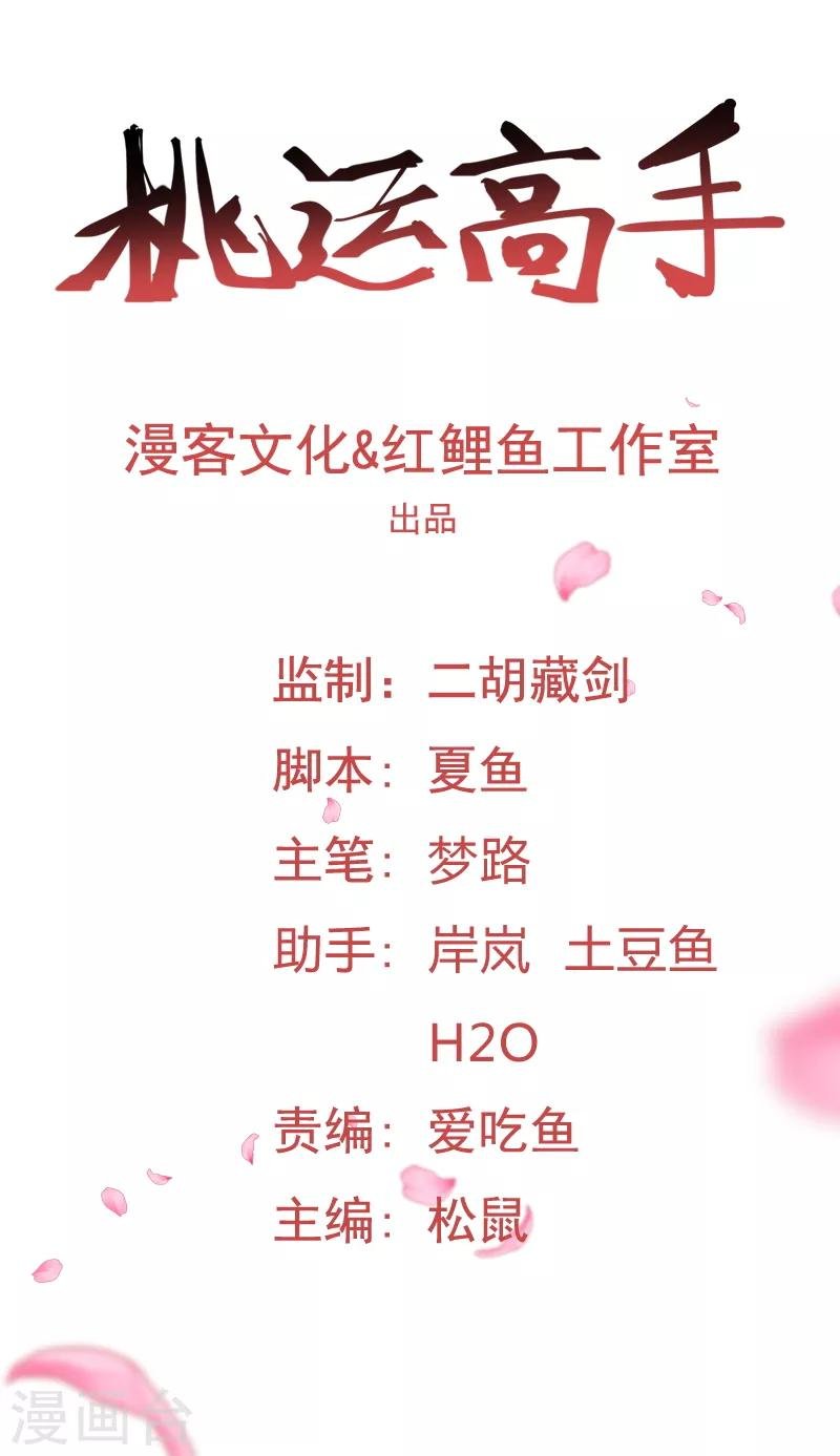 第2季第3话 美人计