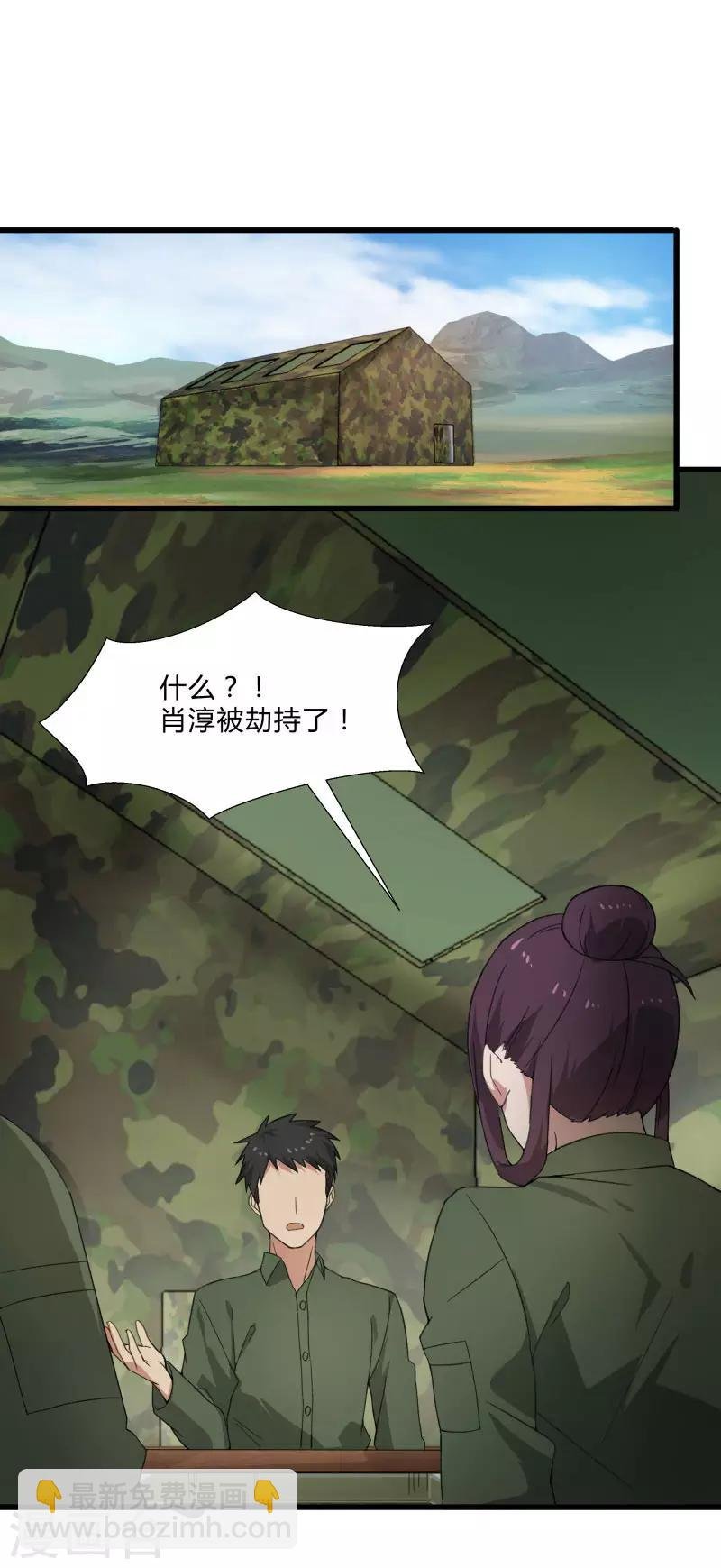 第2季第3话 美人计