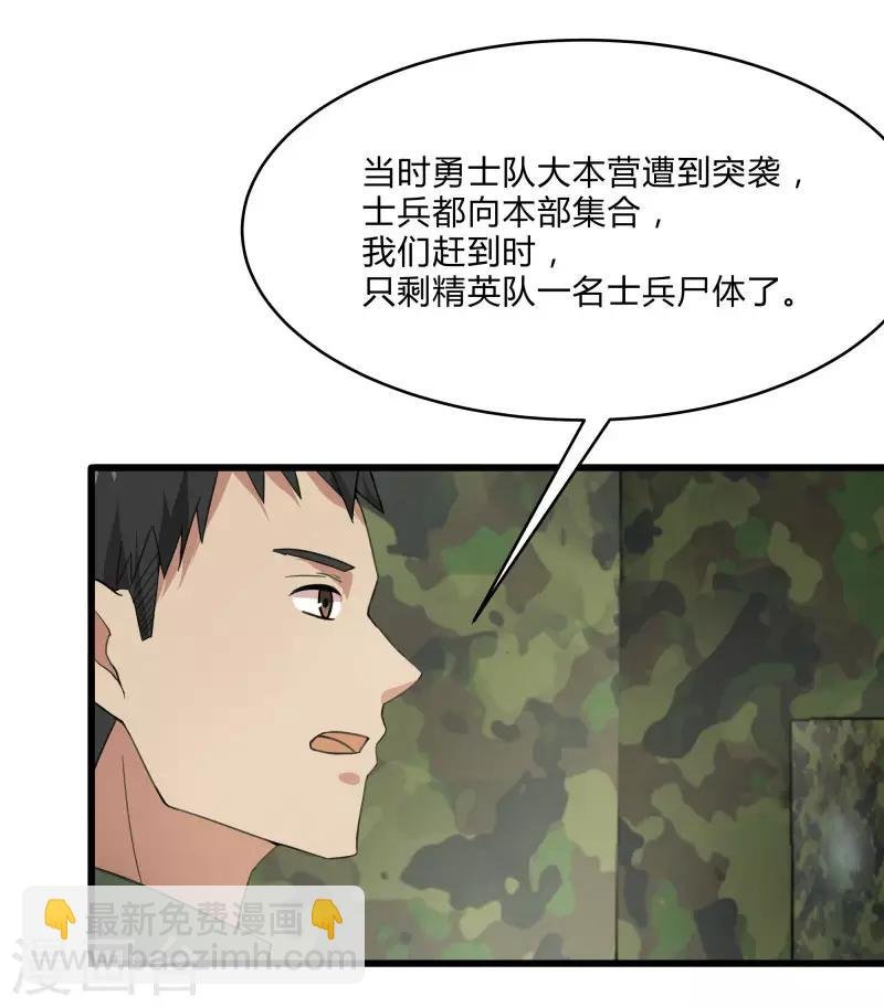 第2季第3话 美人计