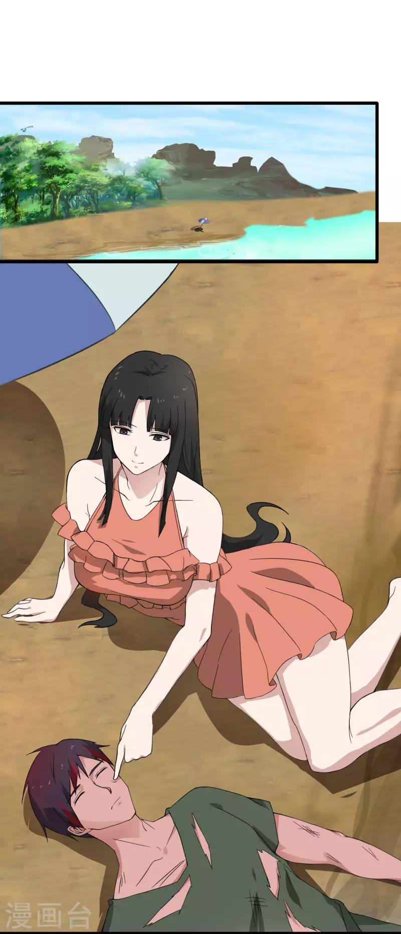第2季第3话 美人计