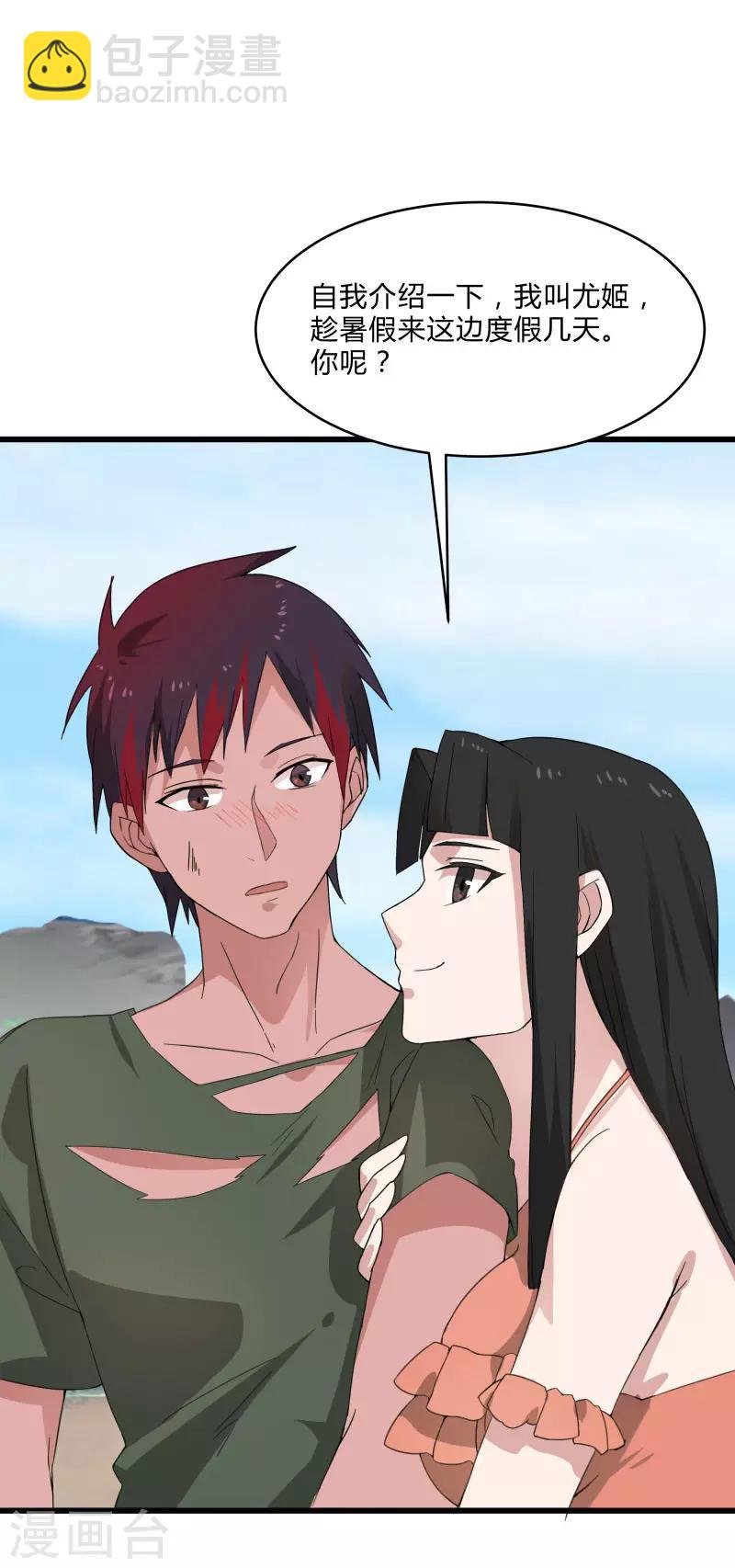 第2季第3话 美人计